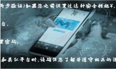 要登录TPWallet公司的IP（即进入TPWalle