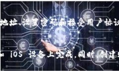 下载 TPWallet APP 的步骤比较简单，以下