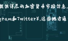 关于TPWallet（或TPW）代币的市场价格，
