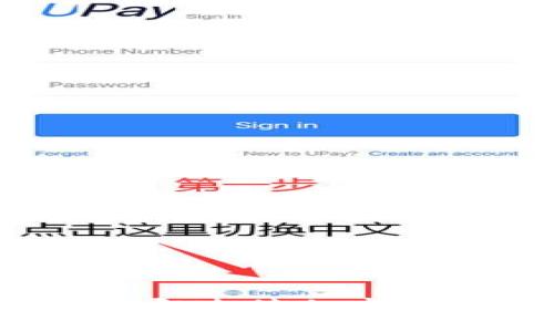 2025必看:如何立即连接加密钱包网络,全面指南