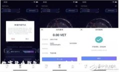 立即了解CFX数字货币钱包：2025必看安