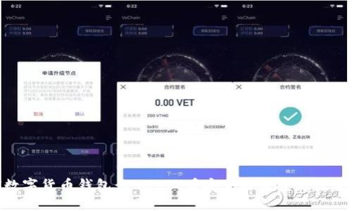 立即了解CFX数字货币钱包：2025必看安全与便捷的数字资产管理工具