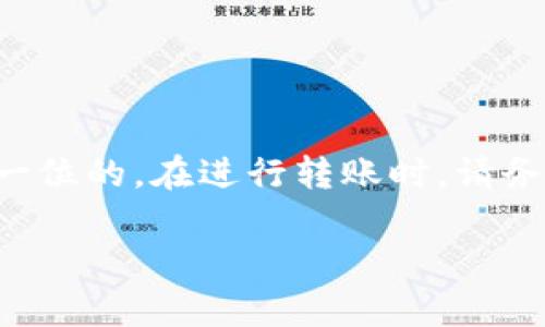 将USDT（Tether）转到TPWallet的OKT网络（OKExChain）上，您可以遵循以下步骤。这些步骤旨在为您提供一个清晰且易于理解的操作流程，以确保您顺利完成转账。

步骤一：准备工作
在开始转账之前，请确保您已经拥有以下几个条件：
ul
    li您拥有一个支持USDT的数字货币交易所账户，如Binance、Huobi等，或者您有USDT存放在您的钱包中。/li
    li您已经在TPWallet上注册账号，并且已经创建了对应的OKT钱包地址。/li
    li您已经确认您的TPWallet能够接收USDT，同时资金也处于可转出状态。/li
/ul

步骤二：获取TPWallet的OKT地址
登录到您的TPWallet应用或网站，查看您的钱包。找到您在OKT网络上的地址，通常以“0x”开头。复制此地址以备后用。

步骤三：选择合适的交易所进行转账
在您的交易所（例如Binance）登录后，导航到“钱包”或“资产”部分，找到USDT。在这里，您会看到“提币”或“提现”的选项。点击这个选项来开始转账流程。

步骤四：填写转账信息
在提币页面中，您需要填写以下信息：
ul
    listrong提币地址/strong: 粘贴您刚刚复制的TPWallet OKT地址。/li
    listrong网络选择/strong: 选择“OKExChain”或“OKT”作为转账网络。/li
    listrong数量/strong: 输入您希望转账的USDT数量。/li
/ul
确认所有信息无误后，继续下一步。

步骤五：确认转账
在确认页面，仔细检查您的提币地址以及转账数量。确保一切信息正确无误，因为转账一旦发送，无法撤销。部分交易所会发送确认邮件或短信，您需要根据提示完成确认。

步骤六：等待转账完成
完成以上步骤后，您的USDT将被转出。转账过程可能需要一些时间，通常在几分钟到几小时之间。您可以在TPWallet上查看您的钱包余额，确认USDT是否到账。

步骤七：注意事项
在转账过程中，请注意以下几点：
ul
    listrong手续费/strong: 交易所通常会收取手续费，确保您在转账前了解相关费用，以免出现余额不足的情况。/li
    listrong网络状况/strong: 转账速度受网络状况的影响，如果网络拥堵，转账可能会延迟。/li
    listrong地址正确性/strong: 始终检查提币地址的正确性，错误的地址可能会导致资金永久丢失。/li
/ul

总结
将USDT转到TPWallet的OKT网络并不是一项复杂的任务，只需遵循上述步骤即可完成。然而，安全永远是第一位的，在进行转账时，请务必仔细检查每一个环节，确保资金安全。如果您在转账过程中遇到问题，及时寻求技术支持或咨询专业人士。

希望这篇指南能够帮助您顺利完成USDT的转账！