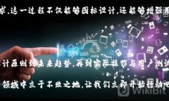   2025必看：打造你的区块链钱包图标，