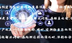如果您发现自己的TPWallet中的币不见了