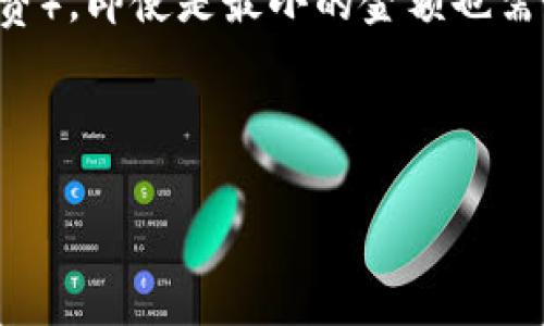 在TPWallet转账中，通常无法直接转账“0个BNB”。区块链转账时，必须有一定的PL（最低转账量或手续费），即使是最小的金额也需要满足网络的要求。此外，转账行为本身是为了转移特定数量的代币或资产，转账为零并没有实际意义。

如果你想进行转账，建议你输入一个大于零的数量，而且应考虑到交易费用，这样才能顺利完成转账。

如果你对TPWallet或BNB有任何进一步的问题，欢迎提问！
