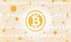 在TPWallet中，用户可以根据需要创建多