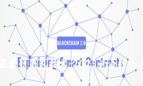 立即了解区块链钱包技术：2025必看趋势与应用分析