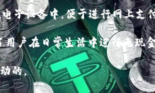 数字钱包的发明可以追溯到21世纪初，随着互联网和移动技术的发展而逐渐成形。然而，确切地说，数字钱包并不是由某一个单独的人发明的，而是多项技术和理念的结合、演变的结果。

最早的数字钱包概念可以追溯到1999年，当时，密码学家和技术先驱们开始研究如何将信用卡信息和个人信息保存在电子设备中，便于进行网上支付。随后，2000年代初，各种电子支付平台和服务应运而生，如PayPal等，这些平台为数字钱包的进一步发展打下了基础。

此外，智能手机的普及也大大推动了数字钱包的普及，比如Apple Pay和Google Wallet的推出，这些应用极大地方便了用户在日常生活中进行无现金交易。可以说，数字钱包的发明和发展是整个科技行业持续进步和创新的结果。

因此，尽管没有一个单一的“发明者”，但可以确定的是，数字钱包的形成是由多个技术潮流和数十位先锋的贡献共同推动的。