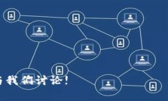   2025必看：美国U盘加密钱包，保护您