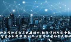 加密钱包账户能注销吗？看看2025必看