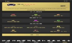: 2025必看：长沙建行数字钱包黄红蓝券