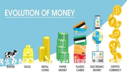 2025必看:如何立即创建TokenPocket USDT钱包,轻松管理你的数字资产