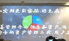 关于TPWallet的安全性问题，我们可以从