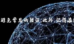 要将TRX（波场币）转换或转移到TPWal