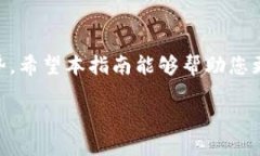 TokenPocket如何出售以太坊币：详细指南
