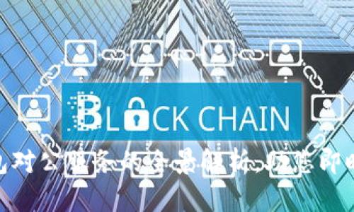 2025必看：数字钱包对公服务的全景解析，助您即时提升资金管理效率