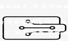 2025必看：数字货币钱包狐狸，安全、