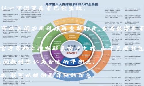 钱包的隐藏数字功能通常是为了保护用户的隐私和安全。如果您希望关闭这一功能，通常可以按照以下步骤进行。不过，请注意具体步骤可能因钱包的类型和版本而异，下面提供的是一般性指南：

### 步骤一：找到设置
首先，打开您的钱包应用程序。一般来说，您可以在首页或侧边菜单中找到“设置”选项。设置选项通常在右上角或下方菜单中，具体位置因应用不同而有差异。

### 步骤二：进入隐私或安全设置
在设置菜单中寻找“隐私”或“安全”相关的选项。某些钱包应用可能会将其合并为一个“安全与隐私”类别。在这个菜单中，您将能够找到关于数字隐藏的选项。

### 步骤三：关闭隐藏数字功能
找到“隐藏数字”或类似选项，通常会提供一个开关或者复选框。将其关闭，可能需要输入密码或进行其他确认步骤以确保是您本人在进行操作。这一过程是为了保护您的账户安全。

### 步骤四：保存设置
完成操作后，记得保存设置。有些应用可能会自动保存，但为了保险起见，确认一下设置是否已经生效。

### 步骤五：重启应用（如有必要）
在某些情况下，更改设置后，可能需要重启钱包应用程序才能生效。这时，您可以关闭应用程序再重新打开，查看数字是否已经显示。

### 额外提示
如果您在找到关闭隐藏数字功能的选项时遇到困难，不妨查阅钱包应用的官方帮助文档或联系客户支持。由于不同钱包的设计和功能各异，因此参数设置也可能有所不同。

在使用数码钱包时，保持对安全设置的关注非常重要。确保在隐私与安全之间找到您认为合适的平衡点。

以上是关闭钱包隐藏数字功能的基本步骤，如果您有具体的钱包名称和版本，我可以提供更详细的信息。