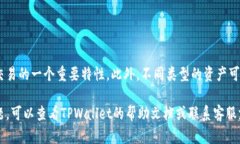 在TPWallet中查看提币地址的步骤相对简