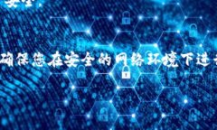 当然可以！以下是关于如何在TPWallet中