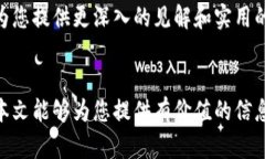 2025必看：数字货币钱包上市公司全面