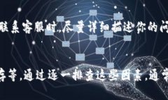 在tpwallet中，币不显示的情况可能有多
