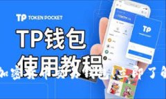 2023年香港必看加密货币交易钱包！立