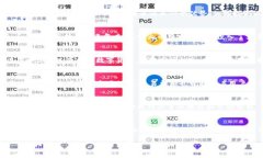    2025必看！tpwallet与火币之间的不同之