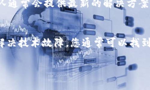 在使用TPWallet时，如果您发现界面上没有“OK”键，这通常可能与以下几种情况有关：

### 1. 应用设置或界面问题
首先，确认您所使用的TPWallet版本是否是最新的。开发者可能会在新的版本中更新界面或删除某些按钮。因此，确保及时更新应用程序，以确保获得最佳用户体验。

### 2. 操作系统或设备兼容性
某些智能手机或平板电脑与特定应用程序的兼容性可能存在问题。您可以尝试在不同的设备上打开应用程序，看看是否有相同的问题。如果在其他设备上正常显示，则可能是您当前设备的问题。

### 3. 用户界面设计
近年来，许多应用程序为了更简约和用户体验，选择隐蔽某些按钮或功能。在TPWallet中，“OK”键可能被替换为其他确认方式，例如直接点击某个区域或图标，也可能通过手势或其他形式的操作来实现确认。因此，仔细查看界面上的其他元素，可能会发现替代的操作方式。

### 4. 技术故障或程序错误
如果上述方法都没有解决您的问题，那么也有可能是程序出现了故障。您可以尝试重新启动TPWallet或清除其缓存，如果问题仍然存在，可以考虑卸载并重新安装应用程序。

### 5. 联系开发者或查看帮助文档
如果以上方法都无法解决您的问题，建议您访问TPWallet的官方网站或支持页面，查找常见问题或联系客服。开发者团队通常会提供最新的解决方案或修复方法。

### 总结
总之，TPWallet界面上缺少“OK”键可能由多种因素引起。通过更新应用、检查设备兼容性、理解新的用户界面设计，以及解决技术故障，您通常可以找到解决方案。如果必要，还可以向开发团队寻求帮助，以确保您能够顺利使用TPWallet功能。

希望这些信息能帮助您解决问题！如果还有其他疑问，请随时提出。