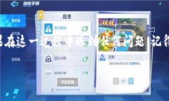 在数字钱包中修改姓名通常需要遵循一