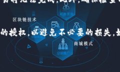 在使用TPWallet进行卖币授权时，您需要