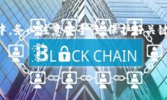 导入TPWallet（TP钱包）到电脑端的过程