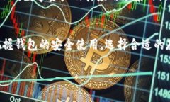 数字货币钱包重要知识：2025必看！立