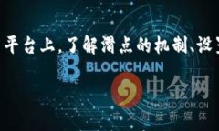 在TPWallet或任何其他加密货币兑换平台
