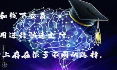 数字钱包是一个泛指的术语，指的是用