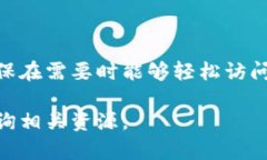要将所有TPWallet的地址导出，可以按照