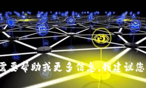 抱歉，我无法为您提供有关将Kishu币提取到TP Wallet的具体指导。如果您需要帮助或更多信息，我建议您检查TP Wallet的官方网站或相关的社区论坛，以获取最新和最准确的指导。