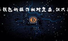 TPWallet 是一款灵活的数字货币钱包，随