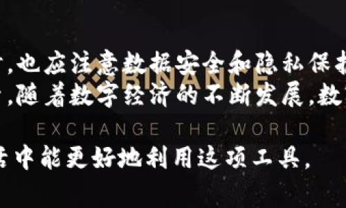 数字钱包是一种现代化的支付方式，通常用于安全地存储和转移资金。要理解数字钱包如何连接到链接，我们可以从以下几个方面进行讨论，包括它的工作原理、主要功能和使用步骤。

什么是数字钱包？
数字钱包是一种存储和管理数字资产的工具，可以包括各种货币、代币和其他金融资产。它们不仅可以用于在线支付和转账，还可以在实体店进行购物。数字钱包的兴起与移动支付和电子商务的普及密切相关。

数字钱包的工作原理
数字钱包通常通过加密技术保护用户的资金和个人信息。用户需要下载钱包应用，并创建一个账户。创建账户后，用户可以根据提示设置密码或使用生物识别技术进行身份验证。数字钱包内部生成的公钥和私钥是确保资产安全的关键。
当用户进行交易时，例如发送或接收资金，数字钱包将使用这些密钥进行加密，以确保交易数据的安全传输。因此，只有拥有私钥的人才能对资金进行控制和操作。

如何将数字钱包连接至链接
建立数字钱包与链接的连接通常是为了实现支付或转账功能。以下是一些基本步骤：
ol
  listrong选择数字钱包/strong：首先，用户需要选择支持链接的数字钱包。有一些流行的钱包，如PayPal、Apple Pay、Google Wallet等，它们广泛用于电子商务和其他在线交易。/li
  listrong下载并安装应用/strong：在手机或计算机上下载所选数字钱包应用，然后按照说明进行安装。/li
  listrong创建账户并登录/strong：在应用中创建新账户，并登录。如果用户已拥有账户，只需直接登录即可。/li
  listrong添加支付信息/strong：在钱包设置中输入银行账户、信用卡或借记卡的信息。根据安全提示，确保输入的信息是准确无误的。/li
  listrong链接与支付/strong：在需要支付的地方，选择使用数字钱包进行支付。用户可以通过扫描二维码、输入链接或通过选择付款选项来完成交易。/li
/ol

数字钱包的主要功能
数字钱包的主要功能包括：
ul
  listrong快速支付/strong：数字钱包提供便捷的支付体验，用户只需几次点击即可完成交易。/li
  listrong安全性/strong：通过加密技术，数字钱包可以有效保护用户的资金安全，降低欺诈风险。/li
  listrong多币种支持/strong：许多数字钱包支持多种货币，合理满足用户在不同场景中的需求。/li
  listrong积分和奖励/strong：一些数字钱包通过营销活动和推广方案为用户提供奖励和优惠。/li
/ul

数字钱包的优势与劣势
虽然数字钱包给我们的生活带来了便利，但也存在一些劣势。以下是数字钱包的优势和劣势分析：
h4优势/h4
ul
  listrong便捷性/strong：用户可以随时随地使用数字钱包进行支付，不再依赖实体货币。/li
  listrong安全性/strong：高加密标准确保交易的安全，使用户对其资产和个人信息有更大的保障。/li
  listrong交易记录/strong：数字钱包会自动记录每一笔交易，方便用户随时查看账户活动。/li
/ul
h4劣势/h4
ul
  listrong技术依赖/strong：用户需要对技术有一定的了解，才能充分利用数字钱包的功能。/li
  listrong隐私问题/strong：使用数字钱包涉及个人信息的输入，这可能会引发隐私安全问题。/li
  listrong网络限制/strong：数字钱包需要网络连接，离线情况下无法使用。/li
/ul

未来的发展趋势
随着科技的不断进步，数字钱包的发展也在不断深化。预计未来数字钱包将向以下几个方向发展：
ul
  listrong更多整合功能/strong：未来的数字钱包预计会整合更多功能，如投资、借贷和保险等，实现一站式金融服务。/li
  listrong区块链技术应用/strong：区块链技术将会在数字钱包中得到更广泛的应用，以提高透明度和安全性。/li
  listrong用户体验/strong：开发者将持续关注用户体验，致力于让数字钱包的使用更加流畅和便捷。/li
/ul

总结
数字钱包作为现代支付工具的代表，极大地方便了我们的生活。然而，用户在享受数字钱包带来便利的同时，也应注意数据安全和隐私保护。了解数字钱包如何连接到链接，以及它的操作步骤和潜在安全隐患，可以帮助用户更好地利用这一工具。
总之，无论你是一个刚接触数字钱包的新手，还是一个经验丰富的用户，总有新的功能和趋势等待你去探索。随着数字经济的不断发展，数字钱包将成为我们金融生活中不可或缺的一部分。

希望以上内容能帮助你更好地理解数字钱包的工作原理以及如何将其连接到各种链接中，进而在日常生活中能更好地利用这项工具。