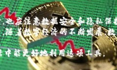 数字钱包是一种现代化的支付方式，通