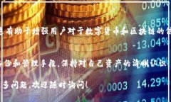 关于TPWallet的交易记录，通常去中心化