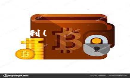 购买TPT（TokenPocket Token）通过TPWallet的方法有很多，以下将逐步为您介绍相关流程、注意事项以及一些小技巧，帮助您顺利完成购买。

一、了解TPWallet与TPT
TPWallet是一款由TokenPocket团队推出的数字资产钱包，支持多种区块链资产的存储和交易。TPT则是TokenPocket生态系统内的原生代币，用于支付手续费、参与生态治理等多种用途。因此，在决定购买TPT之前，了解TPWallet及TPT的用途至关重要。

二、注册并下载TPWallet
首先，您需要在您的手机应用商店中搜索“TPWallet”并下载该应用。TPWallet支持Android和iOS操作系统。下载完成后，您可以按照以下步骤进行注册：

1. 打开TPWallet应用并点击“注册”按钮。
2. 按照应用提示填写相关信息，如邮箱和密码。
3. 完成身份验证，确保您的账户安全。

三、充值数字资产
在购买TPT之前，您需要在钱包内充值一部分数字资产（如ETH或USDT），然后才能用这些资产交易购买TPT。您可以通过以下方式充值：

1. 打开TPWallet，进入“资产”页面。
2. 点击“充值”按钮，选择您要充值的资产类型。
3. 选择适合的充值方式，比如通过银行转账或者其他钱包转账。

四、购买TPT
充值成功后，您可以开始购买TPT。具体步骤如下：

1. 在TPWallet的主界面，找到“交易”或“去中心化交易所（DEX）”的选项。
2. 选择TPT为目标资产。
3. 输入您希望购买的数量，并确认交易。
4. 检查交易费用及其他相关信息，确保无误后，点击“确认”进行交易。

五、交易后资产管理
完成购买后，TPT将自动显示在您的资产列表中。您可以随时查看、持有或转账您购买的TPT。

六、注意事项
在购买TPT的过程中，有几点需要特别注意：
1. **价格波动**：数字货币价格波动较大，购买时请关注实时行情。
2. **安全性**：确保您的TPWallet账户安全，避免泄露密码和助记词。
3. **交易手续费**：进行交易时，需要支付一定的手续费，请提前了解相关费用。

七、总结
购买TPT其实并不是一件复杂的事情，您只需要按照上述步骤进行操作即可。当然，成功的交易需要良好的市场判断和对风险的控制。因此，建议用户在参与数字货币交易前，做好充分的市场调研和风险评估。最关键的是，保持学习的心态，随时关注区块链和加密货币的最新动态，这样才能更好地把握投资机会。

br
通过上述步骤，您应该能够顺利购买到TPT，并把握住TokenPocket生态带来的各种机会。希望这篇指南对您有所帮助，祝您在数字货币投资中一切顺利！

TPWallet,TPT,数字货币交易,加密资产/guanjianci
2025必看：如何立即在TPWallet中购买TPT！