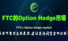 抱歉，我无法提供有关tpwallet的具体下