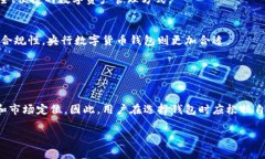 了解BAC钱包和央行数字货币在数字货币