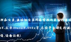 TPWallet 是一个多链钱包，支持包括波场