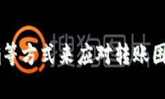 关于TPWallet能否转到交易所的问题，首