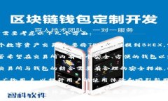将TPWallet提到BKEX（即将TPWallet与BKEX进行