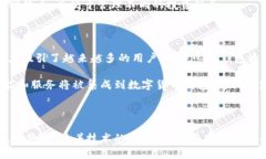 数字货币钱包是用于存储、管理和交易