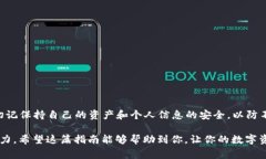 在数字货币的世界中，安全存储和便捷
